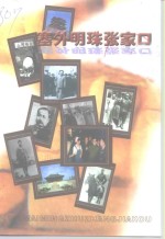 塞外明珠<em>张家</em>口