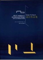 <em>设计</em>作品集