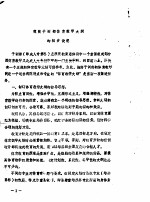 全国教育学院系统首届体育学术论文<em>及</em>经验报告会  专辑2  我院干训部体育教学大纲的初步设想
