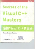 掌握Visual C++的奥秘
