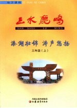 溱湖壮锦  涛声悠扬