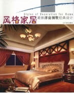 最新洋房别墅经典<em>设计</em>