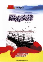 隔海交锋  1996年中美贸易大战始末