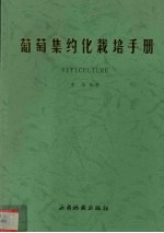草原保护学  第2分册  草地昆虫学
