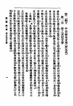 中国妇女文学史  第二<em>编</em>  下  中古妇女文学  （唐五代）