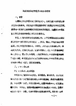 全国教育学院系统首届<em>体育</em><em>学术</em>论文及经验报告会  专辑1  浅谈球类课教学能力的培养与考核