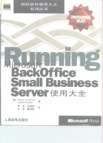 Microso<em>f</em>t BackO<em>f</em><em>f</em>ice Small Business Server使用大全