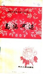 乌鸦<em>河边</em>