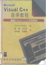 <em>Mi<em>c</em>rosoft</em> <em>Visual</em> <em>C</em>++自学教程 覆盖至 <em>Visual</em> <em>C</em>++2.0的所有版本
