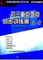 一课三练单元达标测试  数学  七年级  第2版  国标华师大版