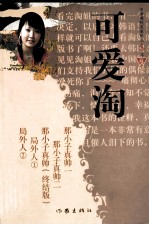 <em>可爱</em>的淘作品集