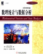 数理统计<em>与</em><em>数据</em>分析  <em>原<em>书第</em></em>3<em>版</em>