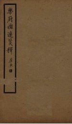 <em>乐府</em>指迷笺释