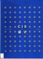 <em>CIS</em><em>设计</em>