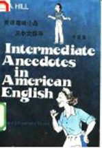 美语趣味小品及中文指导  中级本