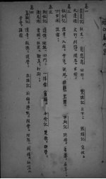 <em>改良</em>全图缀白裘全传  第9集