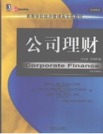 <em><em>公司</em><em>理财</em></em>  第7版