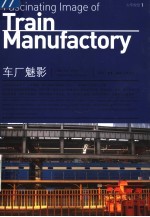 车厂魅影  中英文本