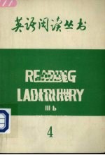READING <em>LABORATORY</em>  IIIB 四