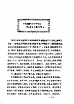 全国教育学院系统首届体育学术论文及经验报告会  专辑<em>1</em>  加强函授站的教学管理努力提高函授教学质量