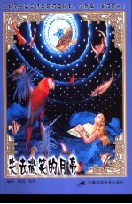 失去微笑的月亮  英汉对照