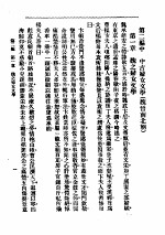 中国妇女文学史  第二<em>编</em>  中  中古妇女文学  魏晋南北朝