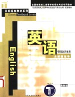<em>英语</em>  初级班  试用本
