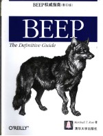 BEEP<em>权威</em><em>指南</em> 英文影印本