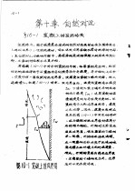 传输原理及在冶金中的应用  中  第2篇  能量传输  第10章  自然对流