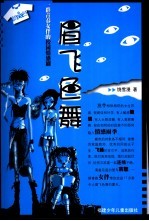 眉飞色舞  一群<em>青春</em>女伴的校园情感剧