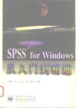 <em>SPSS</em> for Windows从入门到精通 <em>统计</em>分析软件