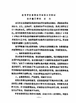 全国教育学院系统首届<em>体育</em><em>学术</em>论文及经验报告会  专辑2  教育学院高师<em>体育</em>函授工作探讨