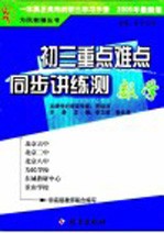 一课三练单元达标测试  数学  九年级  下  第2版  国标华师大版
