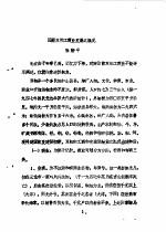双柏县<em>文史</em>资料  第15-17辑