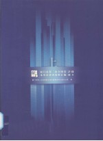 厦门市<em>第<em>二次</em></em><em>全国</em>基本单位普查资料汇编（2001）  上