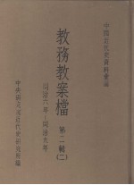 教务教案档：<em>第</em><em>2</em><em>辑</em>  <em>2</em>