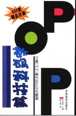 POP设计精品分类  数码科技篇
