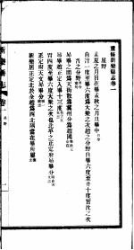 新乐县志  <em>第</em><em>1</em>-<em>3</em><em>卷</em>