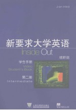 新要求大学英语 第2册 视听<em>说</em>学生手册 Intermediate Video student's book