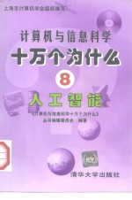 人工智能