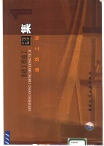 市政工程<em>施工</em><em>图集</em>  1  道路工程