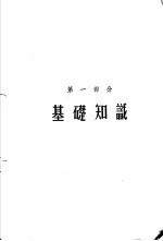 <em>考古</em>学基础