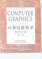 计算机<em>图形</em>学  C<em>语言</em>版 第2版