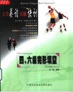 <em>大学</em><em>英语</em>百题快训  四六级完<em>型</em>填空