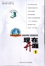 现在开庭  浓缩庭审<em>精华</em>  感受身临其境  1