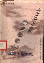 苏苑文选