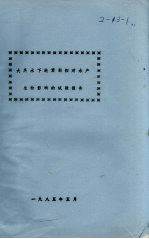 大庆<em>水下</em>地震勘探对水产生物影响的试验报告