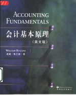 会计基本原理  英文版