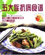 五大族抗病食谱  “<em>电脑</em>族  <em>手机</em>族  开车族  吸烟族  夜猫族”养生法宝