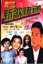 新歌快递  2